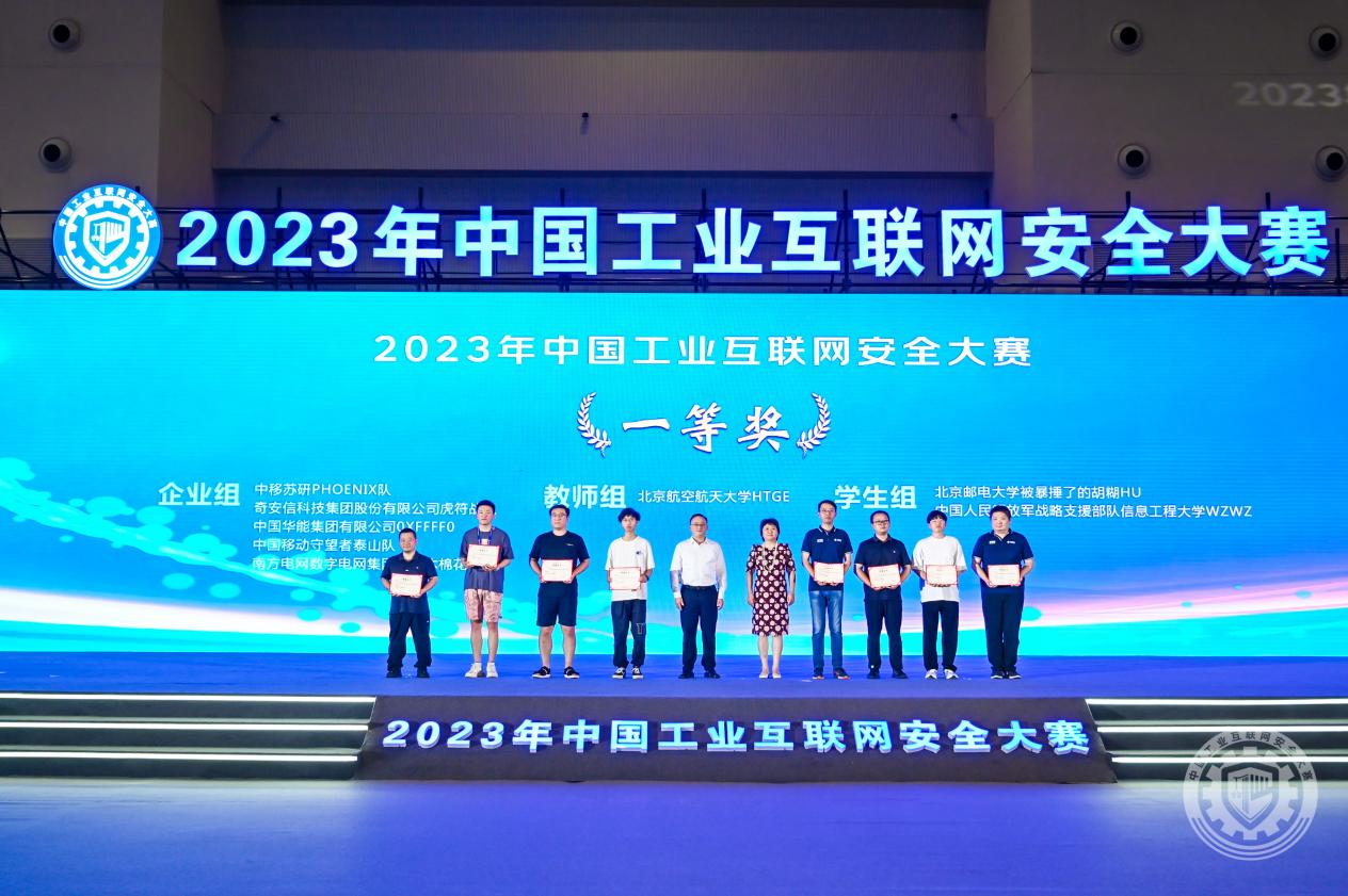 啊乱用力嗯一点视频2023年中国工业互联网安全女人干b网